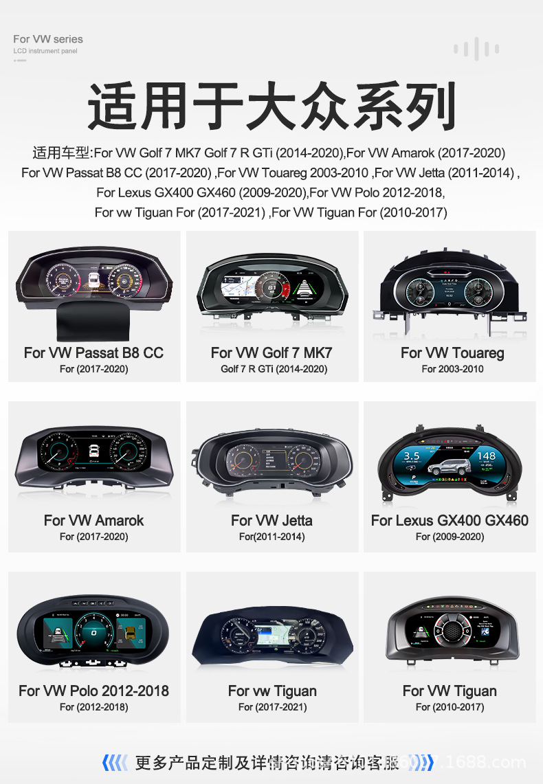 Suitable for Volkswagen Magotan B8/Cc/Passat/Arte0 Lcd Dashboard Car Modification and Upgrade Central Control