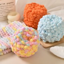 小球球毛线团豆豆线手工diy编织沙发坐垫线盖毯线团批发