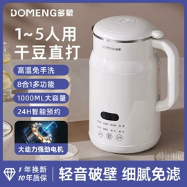 搅拌机;豆浆机;榨汁机