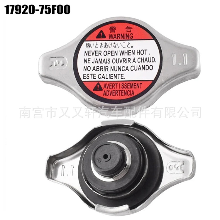 17920 - 75F00 es adecuado para la cubierta del radiador general del automóvil Suzuki cubierta del tanque de agua cubierta de sellado del radiador