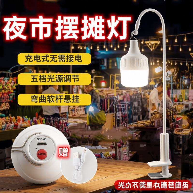 Ultra-bright outdoor rechargeable LED street light with long battery life for night market stalls.