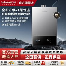 万和燃气热水器家用天然气液化气13升14升16升恒温节能新款A3pro