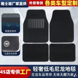汽车脚垫定制绒面通用汽车脚垫防滑垫丝绒垫耐磨防水外贸出口脚垫