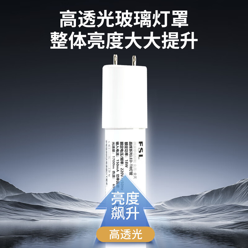 Tubo de luz LED con sensor de microondas FSL Foshan Lighting T8, tubo fluorescente con sensor de radar para detección de movimiento humano, súper brillante, juego completo de soportes.