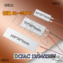 �a�ؼӟ��12V��/24V/220 60&deg;��ֱ���ptc�l����X�󱣜ؼӟ�Ƭ