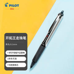 百楽 (pilot) BXRT-V5は中性ペンを押して王サインペンカラー水筆0.5試験ペンを開拓します。