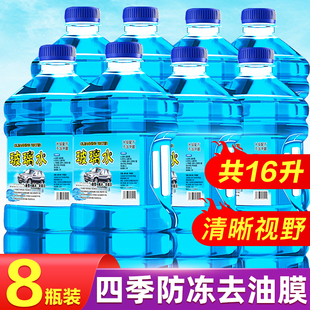 Winter antifreeze glass water large barrel car oil film removal car wiper water four seasons strong oil film removal