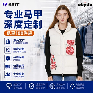 羽绒马甲棉马甲深度定做源头工厂企业工服团体服来样定制logo