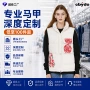 深度定做定制源头棉马甲