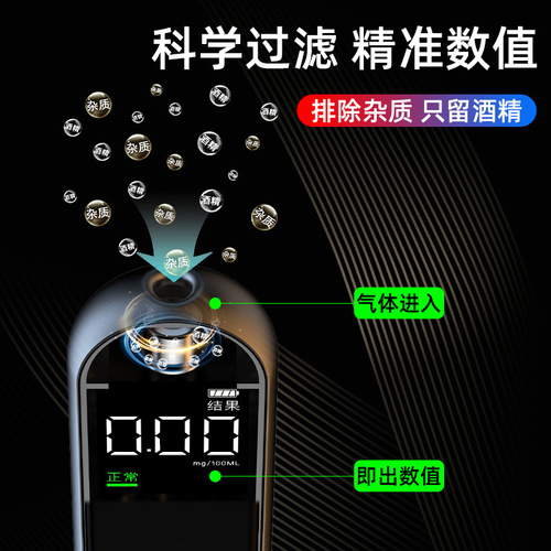Vehicle-mounted intelligent digital display alcohol detector portable voice broadcast alcohol tester air-inflated drunk driving monitor
