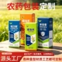 小白定制日化农药彩盒