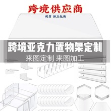 跨境亚克力置物架唱片U型展示收纳架亚克力圆片水果砧板日历底座