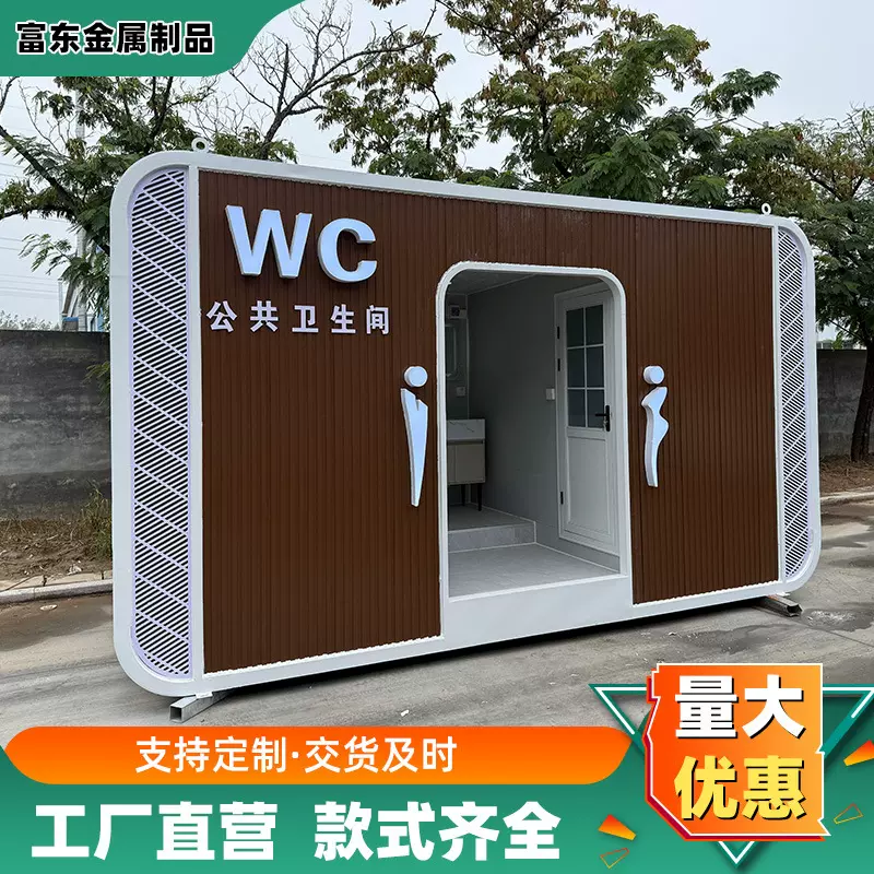 户外移动厕所户外环保公厕景区游乐场海边洗澡间一体式浴房洗手间