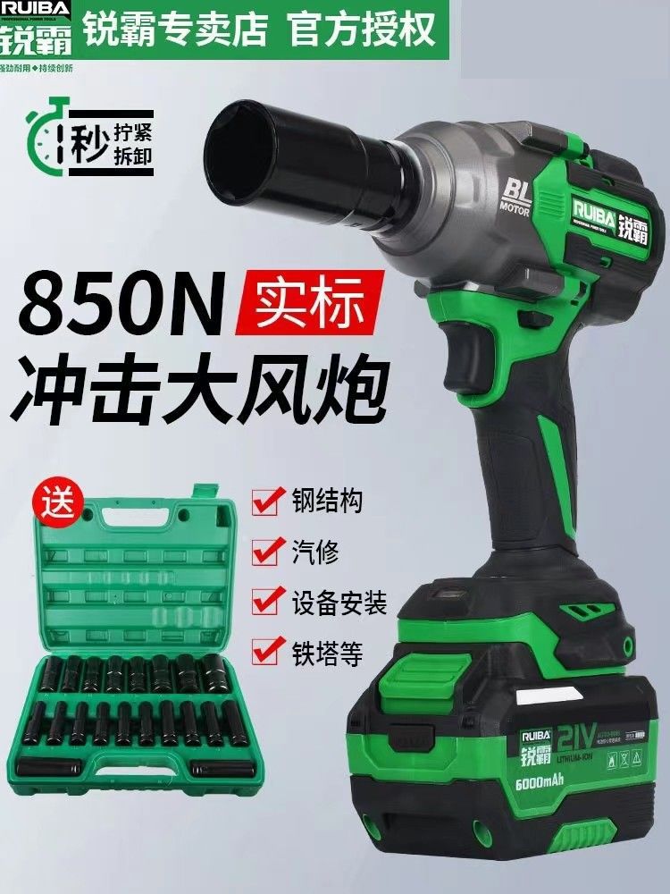 【官方正品】锐霸电动扳手大扭力无刷锂电风炮冲击汽修电动扳手
