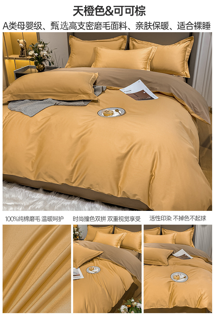 Bầu trời màu cam Coco Nâu/100% bông tinh khiết đánh bóng / Giường 1,2 m, kiểu Ga Trải Giường: Vỏ chăn 150x200cm, Ga Trải Giường 160x230cm, vỏ gối * 1