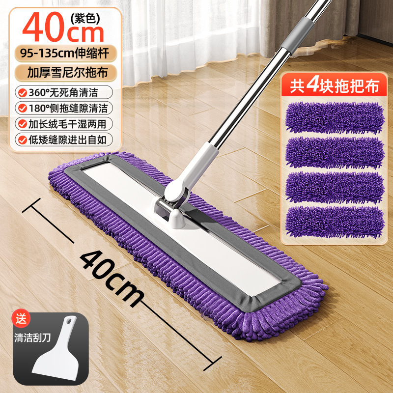 40CM 퍼플 셔닐 [총 4개 천] 와이퍼 + 텔레스코픽 보강봉 포함