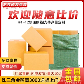 纸箱;飞机盒;其他礼品包装