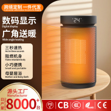 跨境暖风机家用速热取暖器智能遥控PTC加热器立式桌面电暖器新品