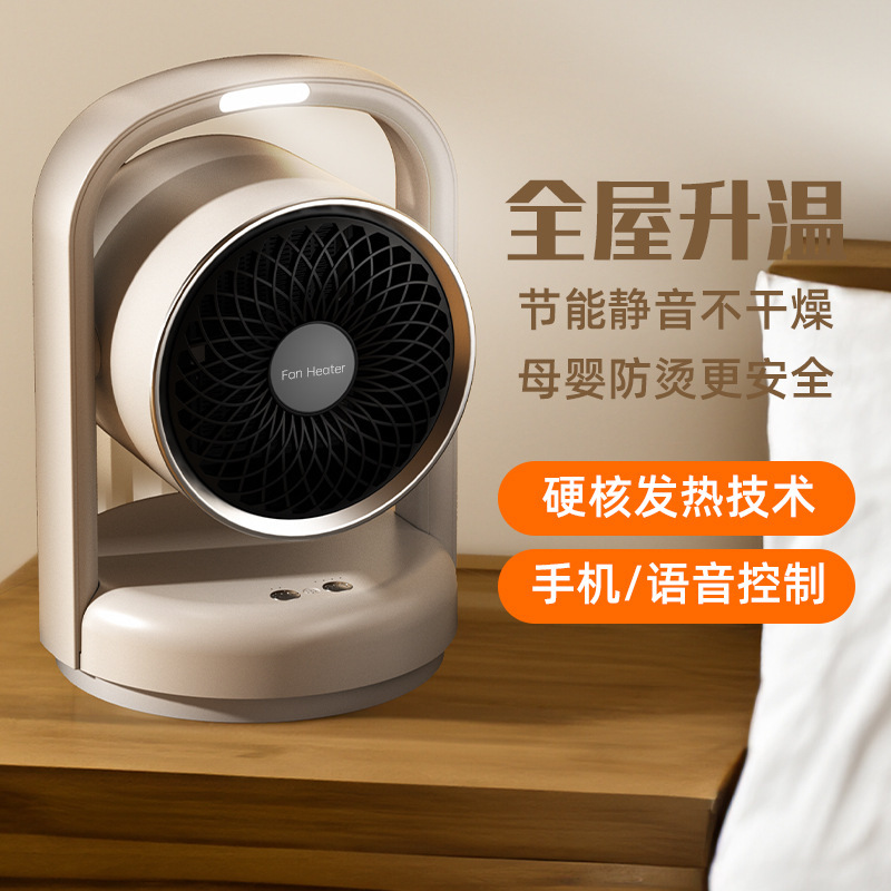 新款家用办公室桌面电暖器小太阳跨境暖风机学生宿舍取暖器加热器|undefined