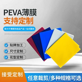 包装薄膜;连体雨衣/披;功能薄膜