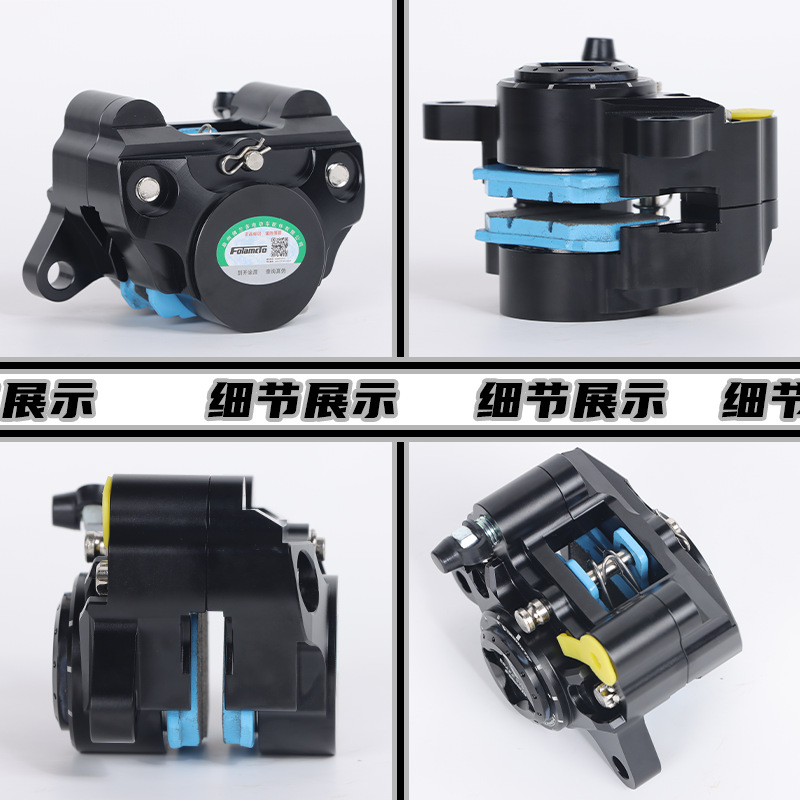 Genuine Flandor Twin Star Little Crab Little Bull N1S Nine Turtle Bike Ghost Fire Modified Dual-Color Calipers