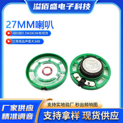 工場直販 29 ミリメートルスピーカースピーカープラスチックシェル 8 オーム 16 オーム 0.25 ワットおもちゃのスピーカー高品質