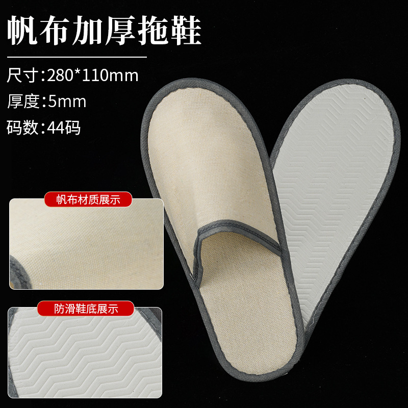 加厚防滑可洗澡酒店专用珊瑚绒一次性拖鞋民宿家用客人用拖鞋|undefined