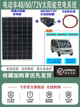 300W�ξ�̫���늳ذ�60V܇�d�l늰�72v�ƿ��늰���݆܇̫��ܰ�