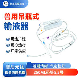 兽用带针吊瓶式输液器250ml宠物用输液壶猪牛羊一次性塑料吊瓶