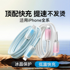 透明結晶透データ線グラデーションPDはアップル華為携帯電話60wダブルTypec米充電線編組を適用する