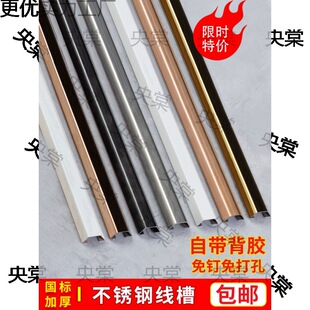 Ground Trough Self-adhesive Stainless Steel Wire Trough Surface-mounted Floor Trough Artifact pvc Wiring Trough Beautification Decorative Wall Hanging Digital Display