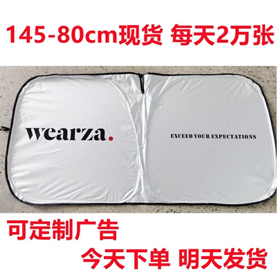 Sun visor car front gear sun visor car titanium silver heat insulation heat protection UV heat release sun protection opaque