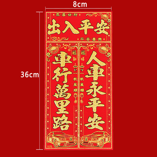 2024 Magnetic Car Stickers Couplet New Year Pictures Spring Festival Velvet Bronzing Blessing Magnetic Car Stickers Glue-free Seamless Magnet Car Stickers