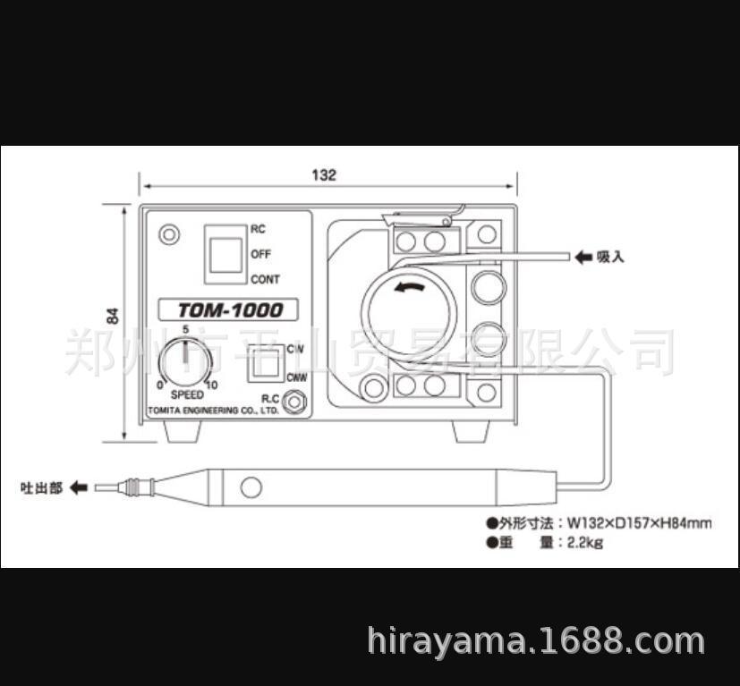日本TOMIX富田蠕动式点胶机TOM.1000