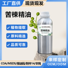 苦楝油印楝油苦楝子 量大从优