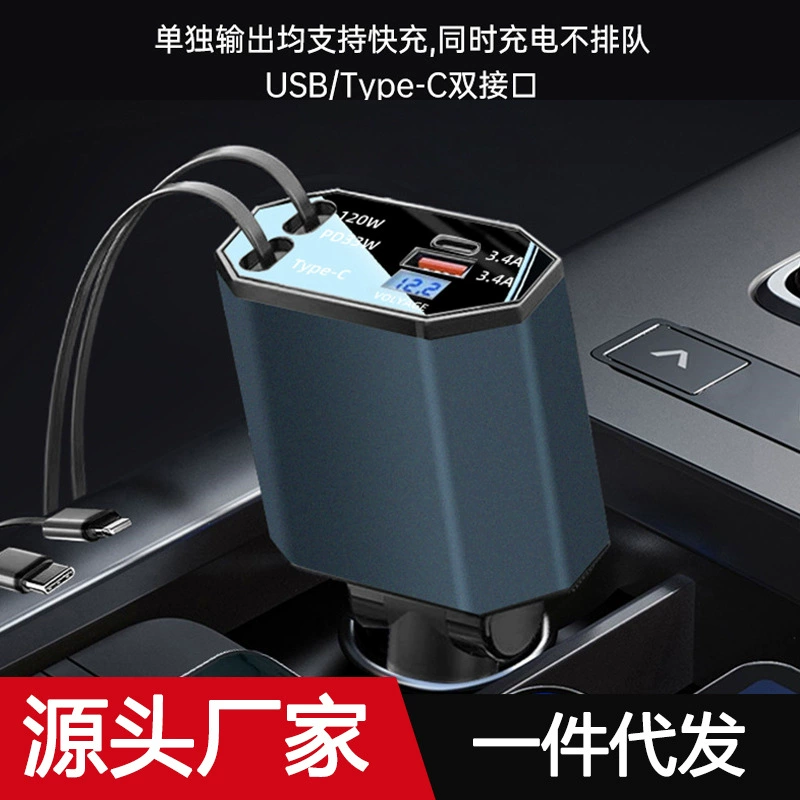 Автомобильное зарядное устройство для сверхбыстрой зарядки от одного до четырех выдвижных автомобильных зарядных устройств Apple typec, USB-разъем прикуривателя