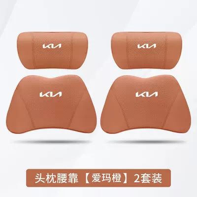Kx5 Yirun Huanchi Furidi Car — Headrest - new-kia-emma-orange-2-headrests-2-lumbar-supports