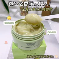 Han Lun Meiyu Мороженое Шелковистый ароматный скраб Отбеливает кожу Куриная кожа Отшелушивание прыщей Осветляет черную шею