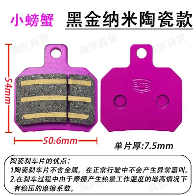 Other Electric Vehicle Accessories Pads Electric Motorcycle Disc Brake