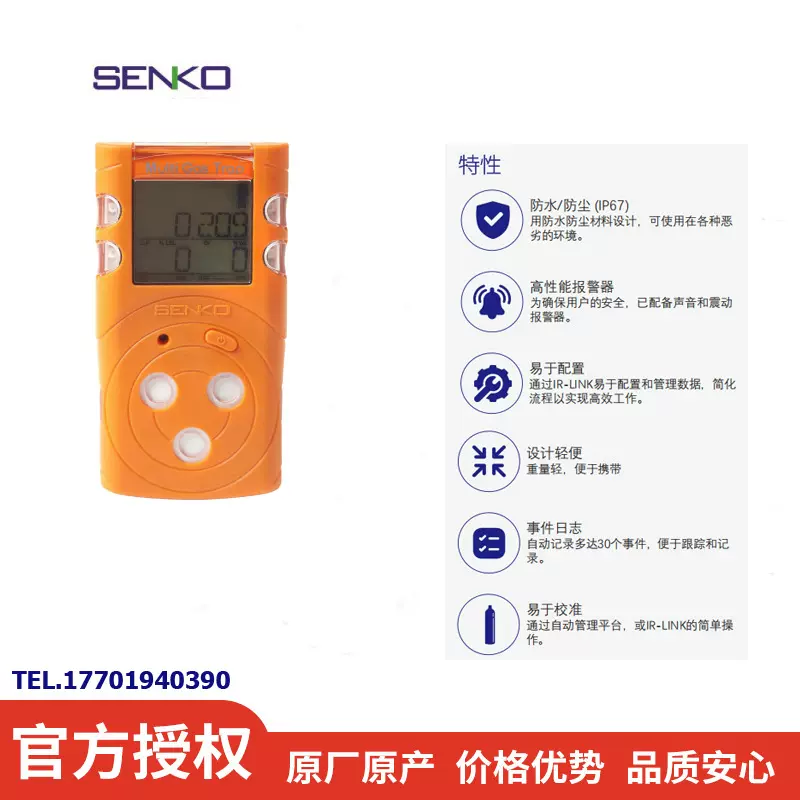 扩散式四合一气体检测仪韩国SENKO