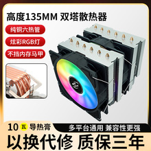 �p��6�~��lntei/2011/AMD��ƽ̨ͨ��CPUɢ����1700/115X�o���L��