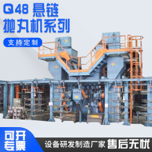 吊链式 悬链式抛丸机Q483通过式抛丸清理机 立体挂式除锈厂家直销
