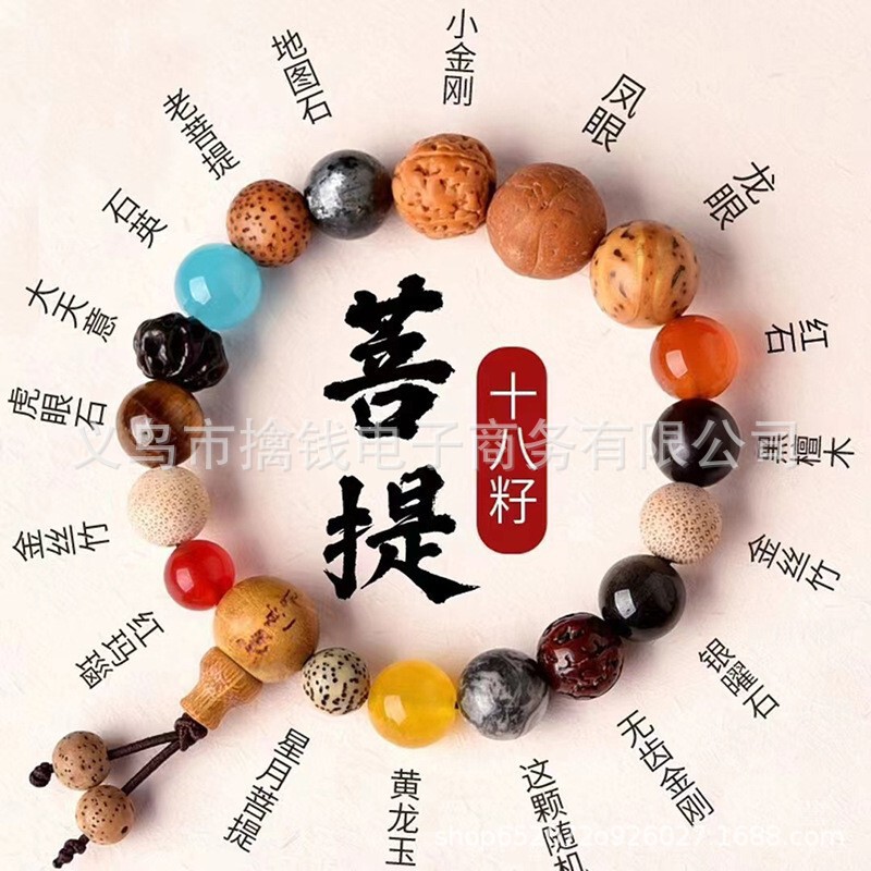 Lingyin Mountain Genuine 18-Seed Bracelets for Men and Women, Gift-Giving Putuo 18-Seed Hand-Held Birth Year, Star and Moon Bodhi Beads