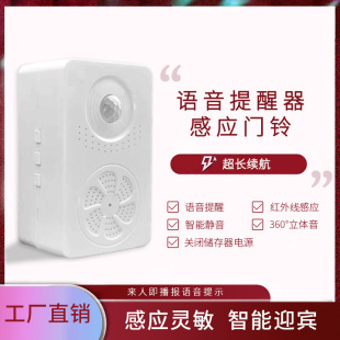 Welcome to Ding Dong Home Supermarket Shop Welcome Commercial Wireless Sensor Doorbell Infrared Anti-Theft Alarm