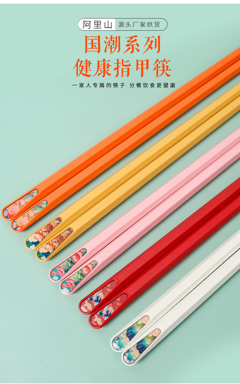 国潮指甲筷_04.jpg