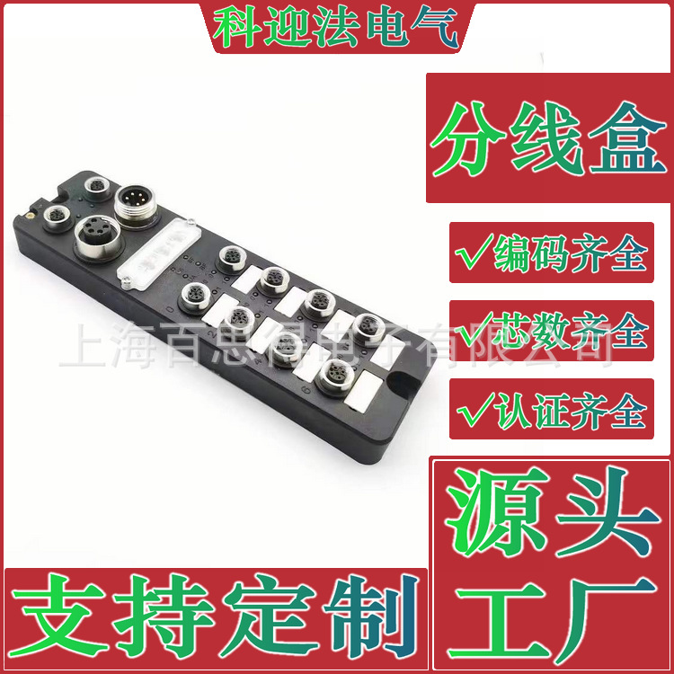 科迎法Profinet远程IO模块16点DI DO数字量输入输出可配置分线盒