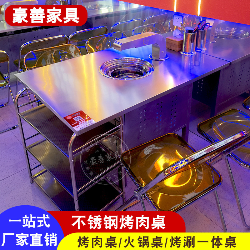 Smokeless Stainless Steel Hot Pot Table Oil Barrel Industrial Style Barbecue Table Commercial Korean-Japanese Barbecue Electric Carbon Grill Table and Chair