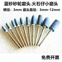 砂轮磨头台湾火石仔打磨头模具五金抛光雕刻修整打磨铁玉石等3mm