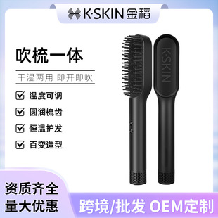 Golden Rice Rich Hot Hair Blowing Combing Lazy Straight Hair Combing Straight Roll Dual-purpose Inner Buckle Fluffy Style Blowing and Combing Integrated Hair Dryer