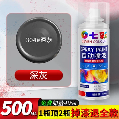 paint, automatic hand spray paint, Avtomobil boya qələmləri - dark-gray-single-pack